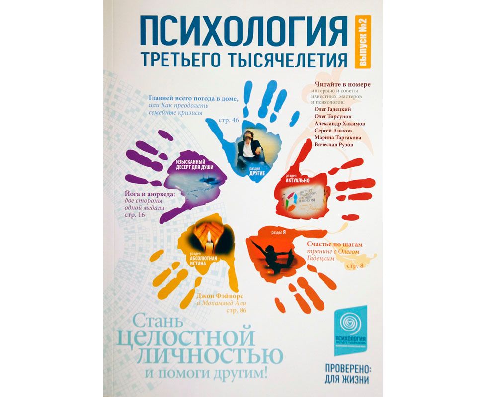 Книга третьего тысячелетия